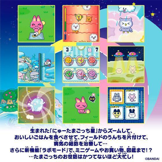 たまごっち 国内正規品 たまごっちパラダイス Tamagotchi Paradise