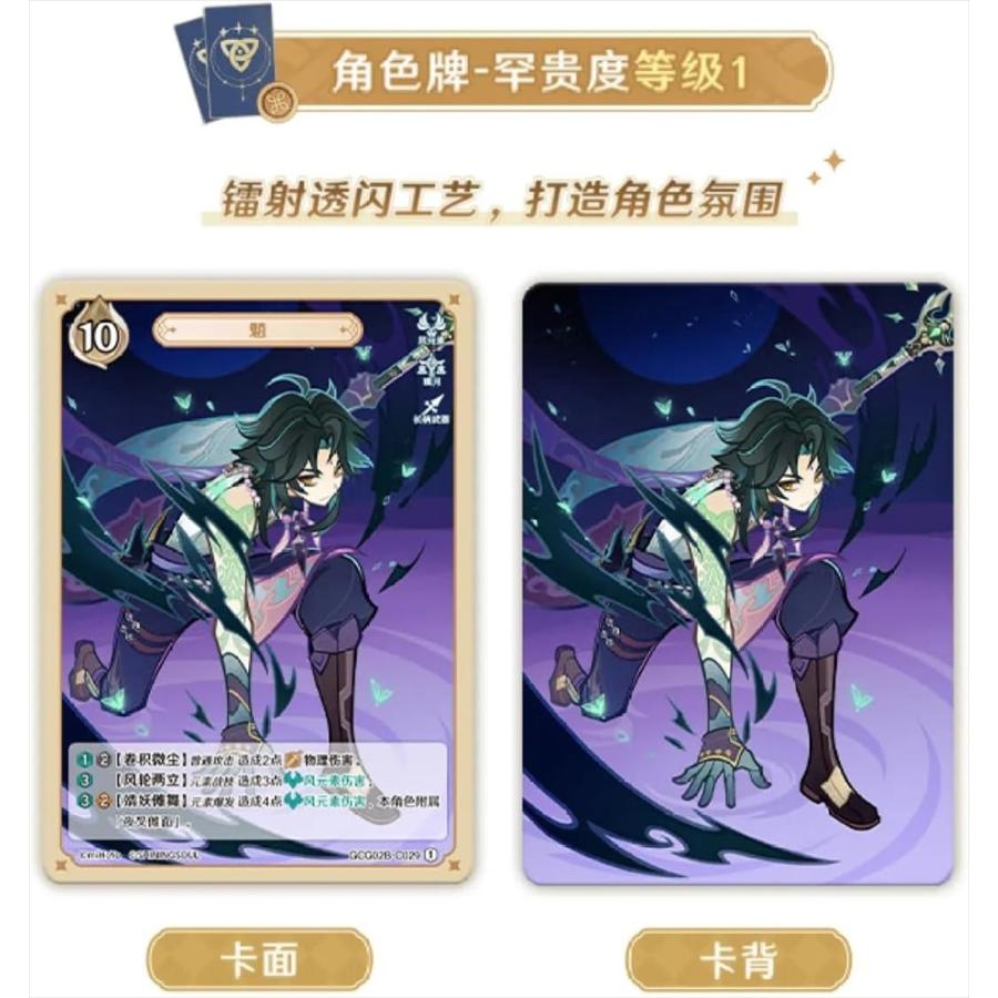 原神 げんしん 七聖召喚 拡張パック Vol.2 1ボックス 18パック入り