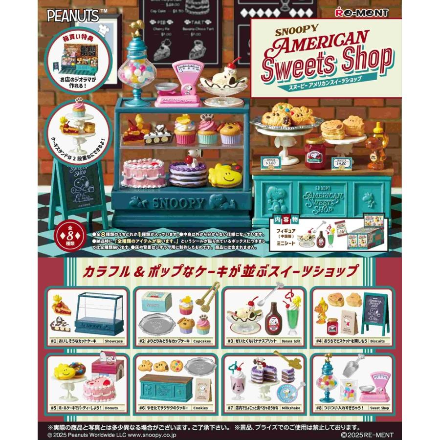 リーメント SNOOPY スヌーピー AMERICAN Sweets Shop アメリカン