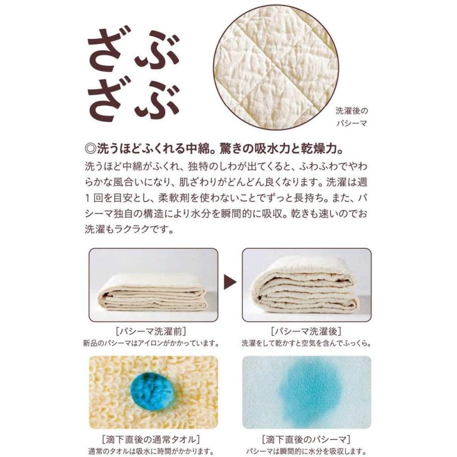 パシーマ パットシーツ ダブル 155×210cm（きなり）ガーゼと脱脂綿で