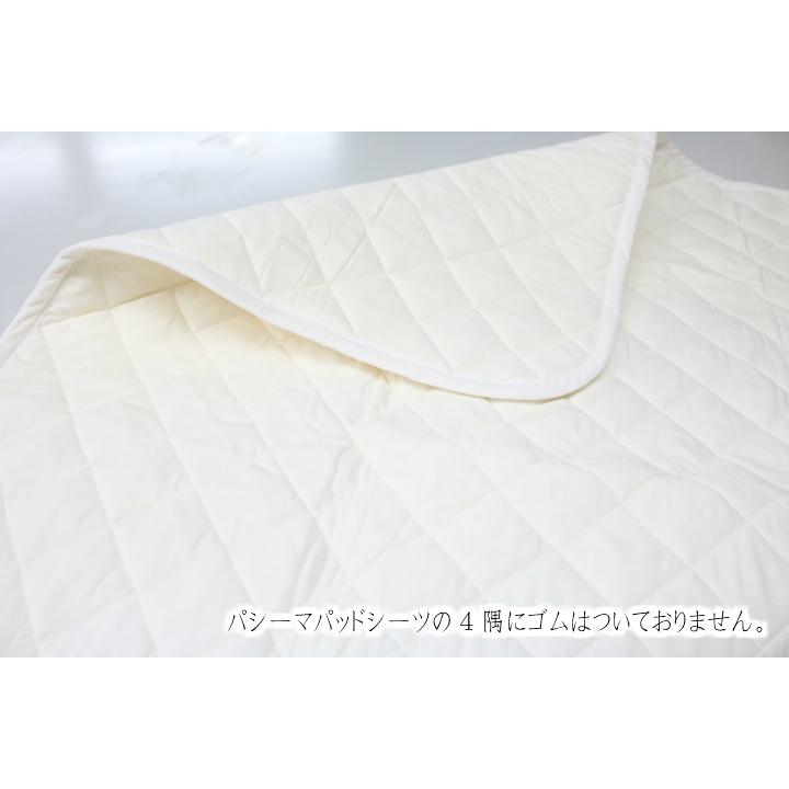 Wプレゼント中！パシーマ パットシーツ シングル 110×210cm （きなり
