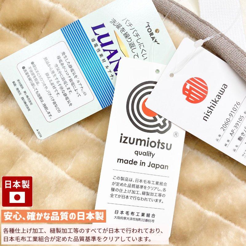 西川（nishikawa） 敷きパッド ダブル セラミック 遠赤綿入り アクリル