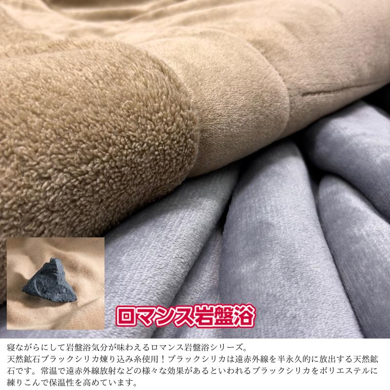 ロマンス小杉 ロマンス岩盤浴 シングル ブラックシリカ練り込み
