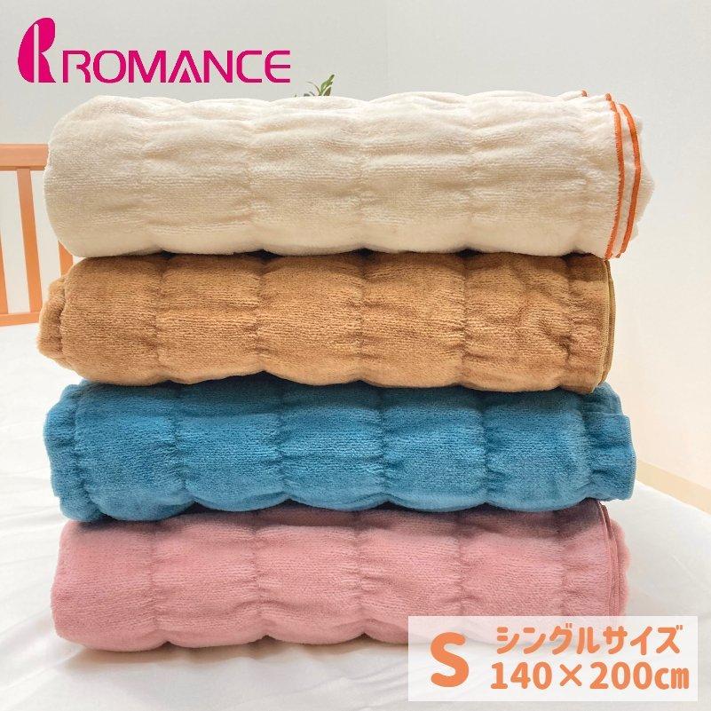 ロマンス小杉 毛布 ウォームサポート シングル ふかふかケット 吸湿