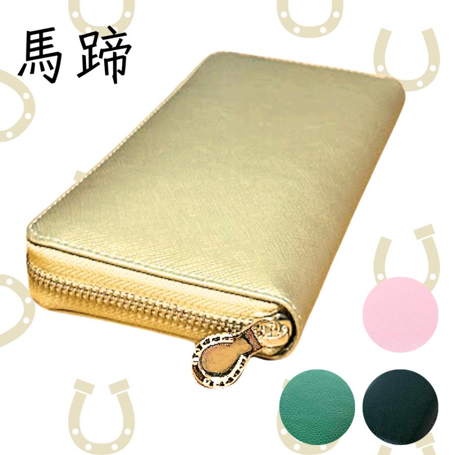 財布 金運 金運アップ 馬蹄 黄色 金色 風水 メンズ レディース