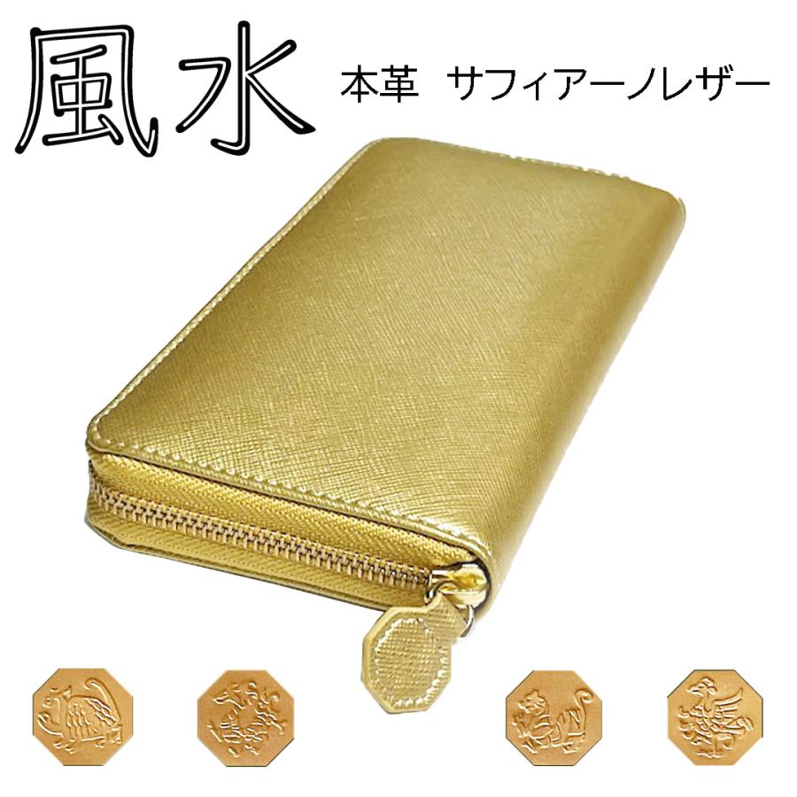 財布 金運 金運アップ 黄色 金色 風水 メンズ レディース シャンパン