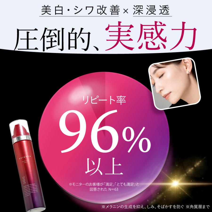 ESIENCE（エシエンス） [ 医薬部外品 ] 2本セット ナノシープセラム