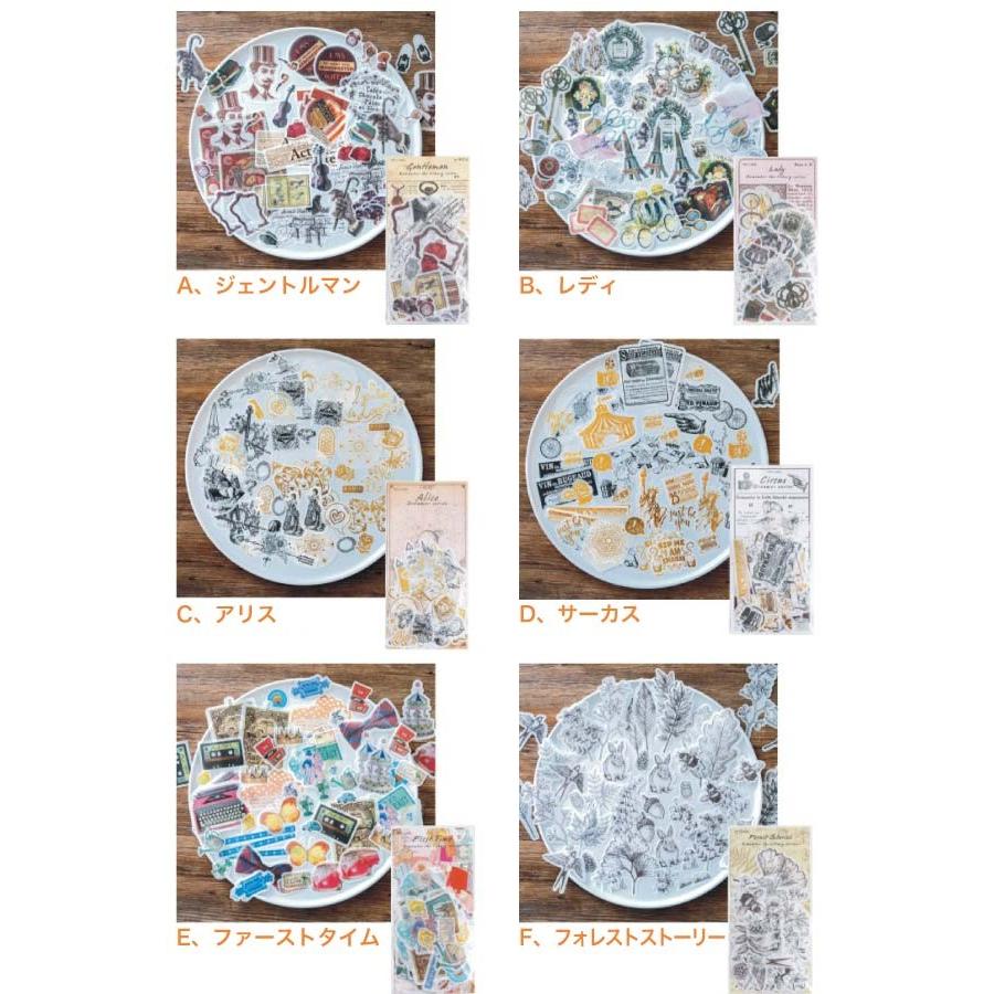 送料無料 アンティーク調 デコ ステッカー シールフレークシール