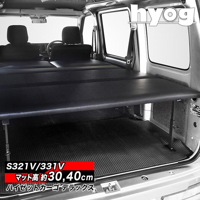 ハイゼット ハイゼットカーゴ ロングサイズベッドキット [レザータイプ