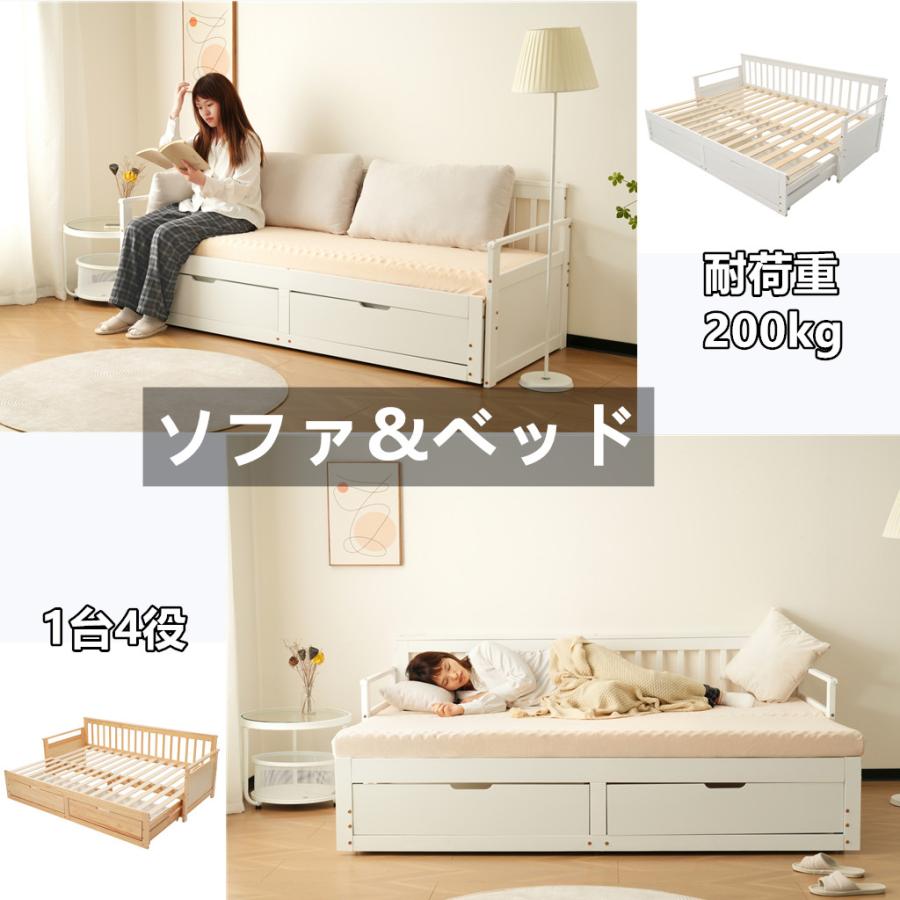 ソファベッド ディベッド 木製 伸長式ベッド 引き出し付き 収納付き