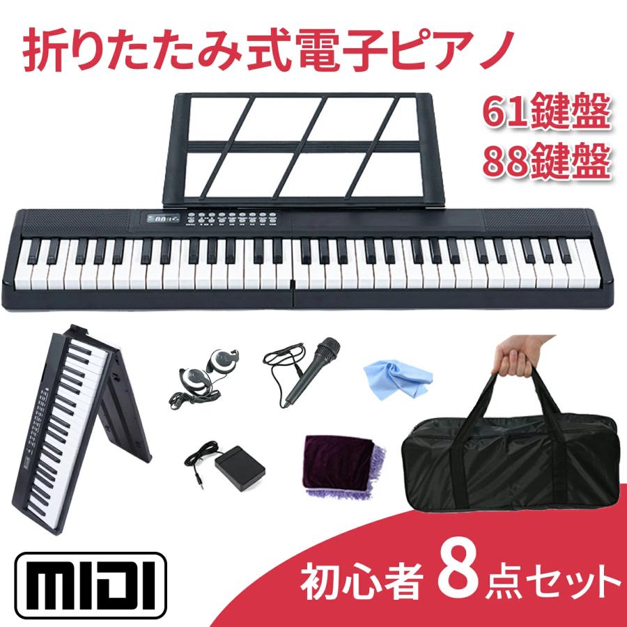 HZDMJ 折りたたみ電子ピアノ 電子キーボード 61鍵盤 88鍵盤 最大音色