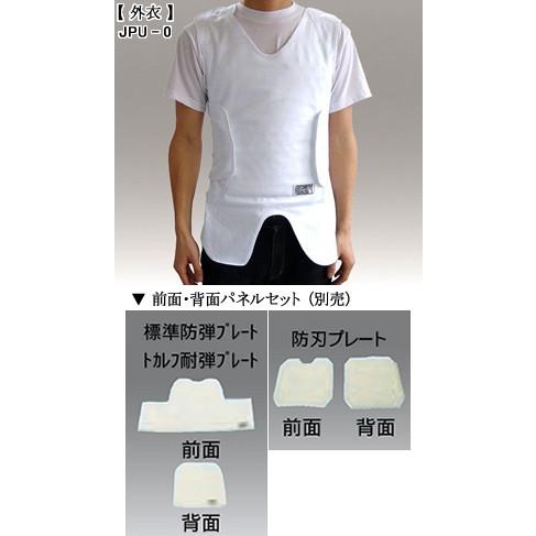 JPU-0 タケックス TAKEX 防弾・防刃ベスト 外衣 (アンダーシャツタイプ