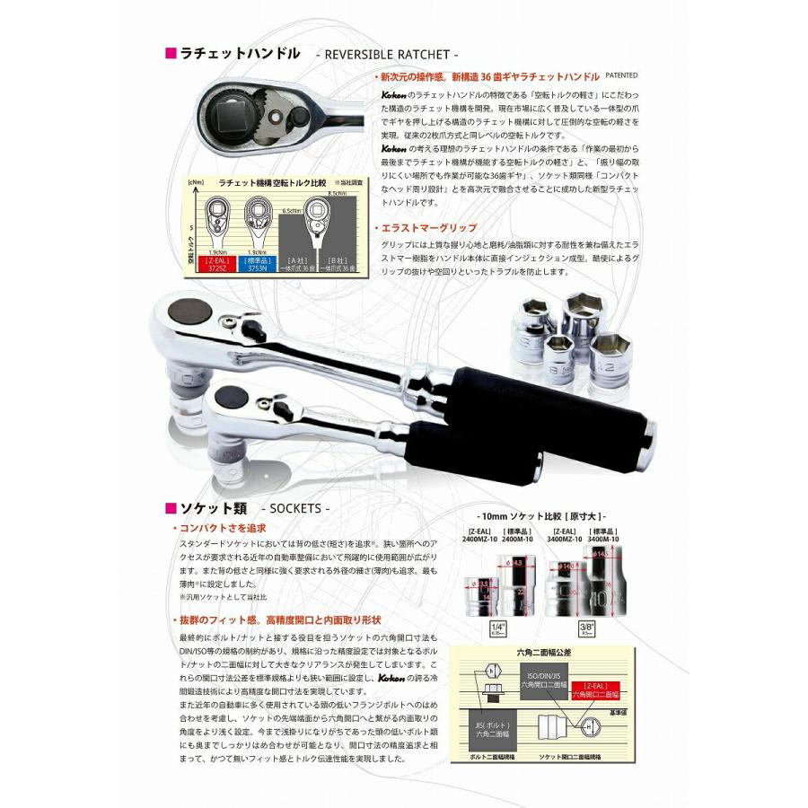 Z-EAL 在庫数4 Ko-kenステッカー進呈 3725Z 3/8