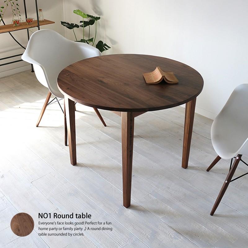 丸テーブル ダイニングテーブル 北欧 ウォールナット 無垢 90cm