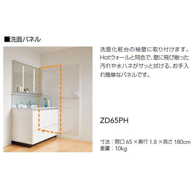 クリナップ Hotウォール ZP60FN タオル掛け1本付き : i-port Yahoo!店