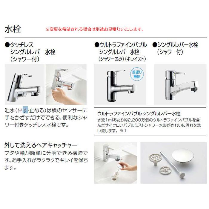 クリナップ ラクトワ 化粧台本体 間口90cm 引出しタイプ BCML0902WNW