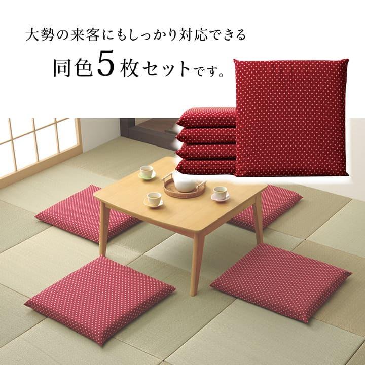 イケヒコ 座布団 クッション 5枚組 セット 洗える 国産 綿入り 和柄