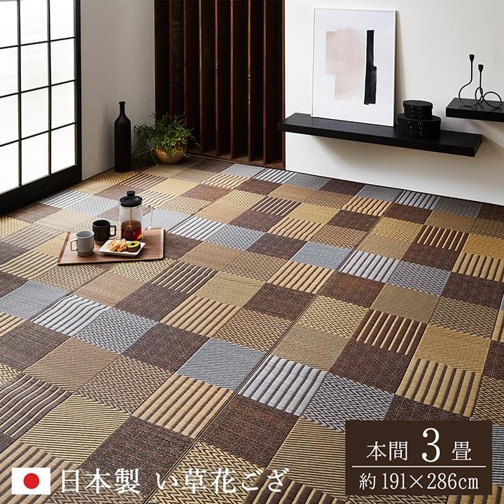 イケヒコ い草花ござ 純国産 日本製 京刺子(きょうさしこ) 本間3畳(約