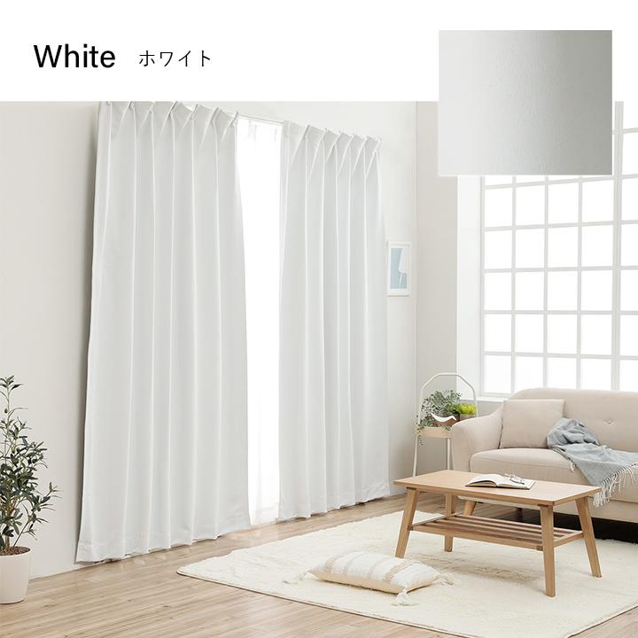 カーテン ドレープカーテン 1級遮光 ミルキー オーダー 幅150cm×丈19