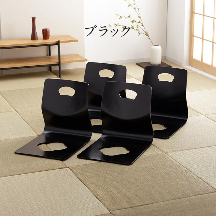 座椅子 和座椅子 4脚 セット おしゃれ 和室用椅子 木製 和室 座いす 座