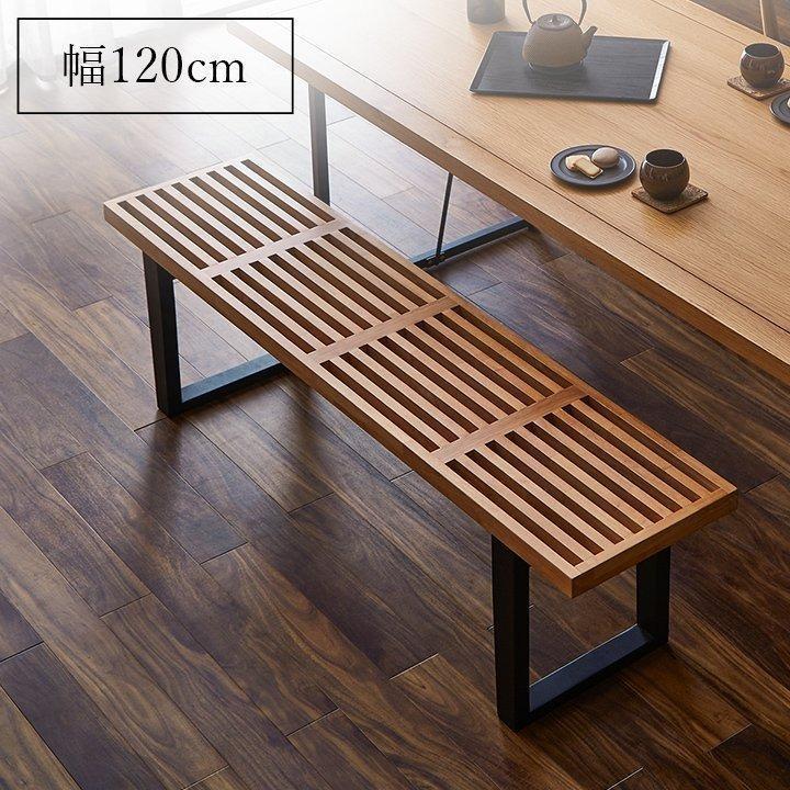 ダイニングベンチ rene 幅120cm ベンチ 木製 120 ダイニングチェア