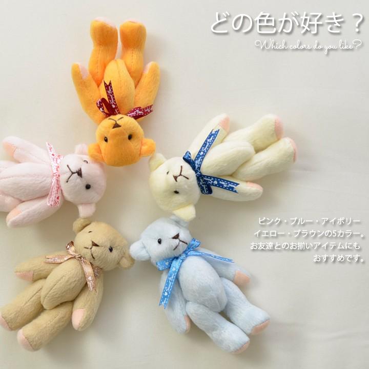 キーホルダー ぬいぐるみベア 5色 ぬいぐるみ テディベア くま ペア