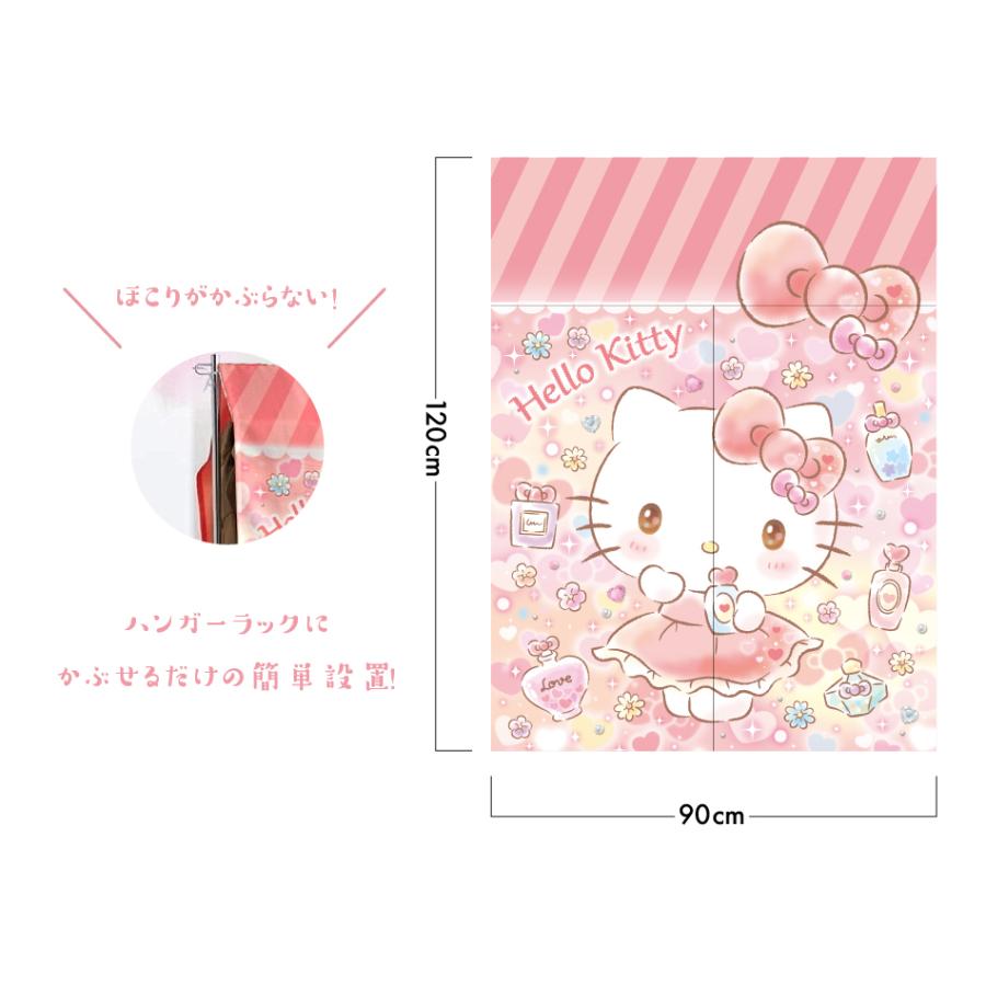 ハローキティ ハンガー ラック カバー キラキラショップ 90×120