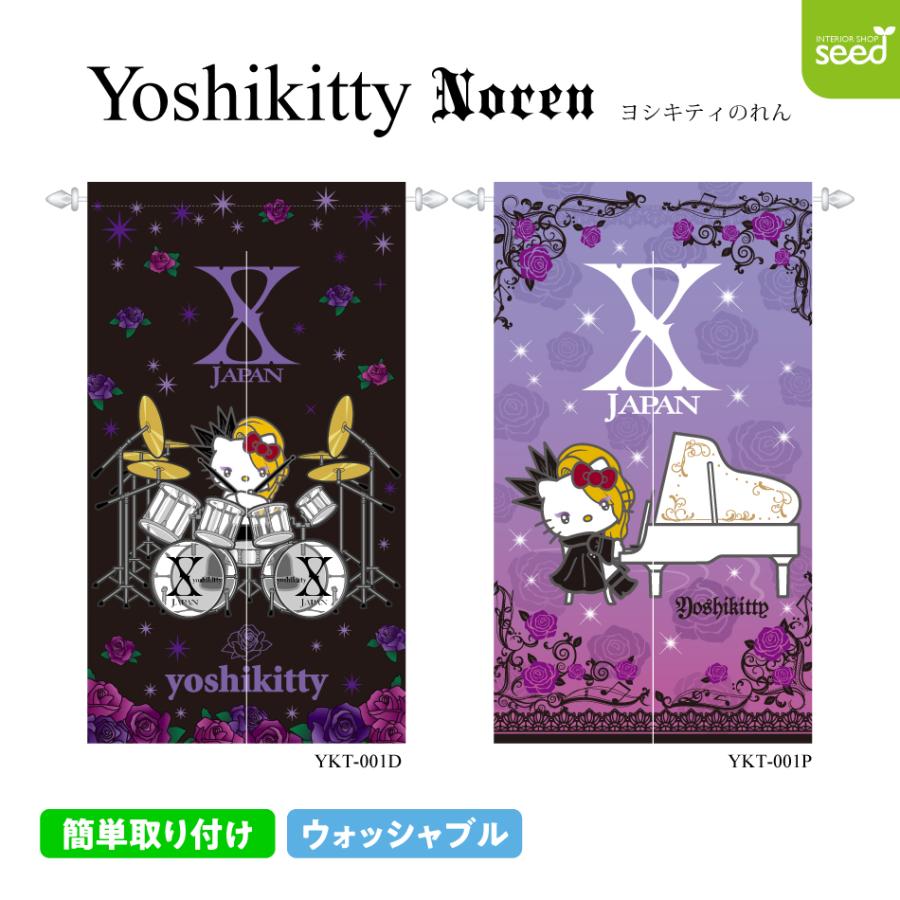 ハローキティ サンリオ YOSHIKITTY のれん ヨシキティ 85×150cm