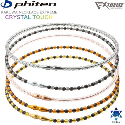 Phiten（ファイテン） RAKUWAネックレス EXTREME クリスタルタッチ 全5