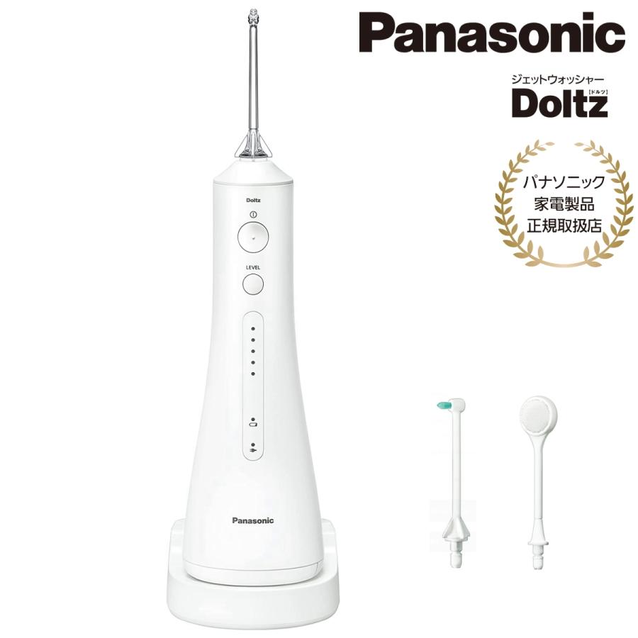 Doltz パナソニック 口腔洗浄器 ジェットウォッシャー ドルツ EW-DJ55