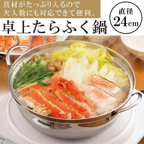 卓上鍋 IH対応 ガラス蓋付き ステンレス 3〜5人用 両手鍋 万能サイズ