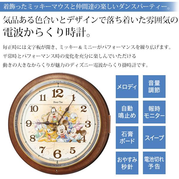 SEIKO（セイコー） 送料無料-SEIKO ミッキー＆フレンズ 電波からくり