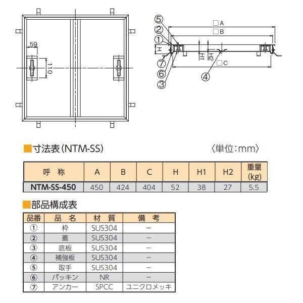 床下点検口 450角 フロアーハッチ ステンレス製 モルタル用 充填深さ