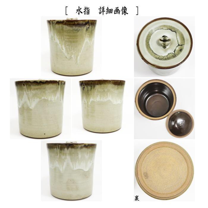 茶道具 皆具 朝鮮唐津 佐平窯 宇田隆和作 茶道 : 茶道具いまや静香園