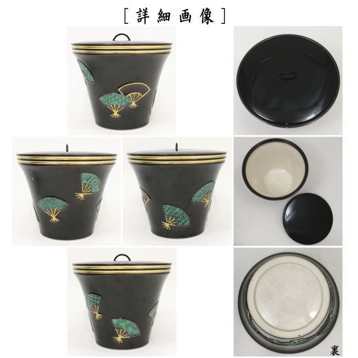 茶道具 水指 水差し 末広 紫交趾扇面 塗蓋 中村翠嵐作 茶道 : 茶道具