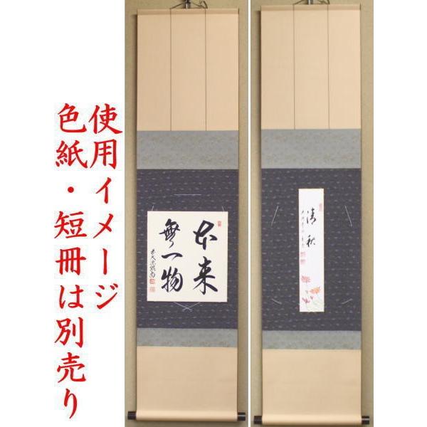 茶道具 色紙掛 短冊掛 色紙短冊掛 掛軸タイプ 風帯なし グレー又は茶