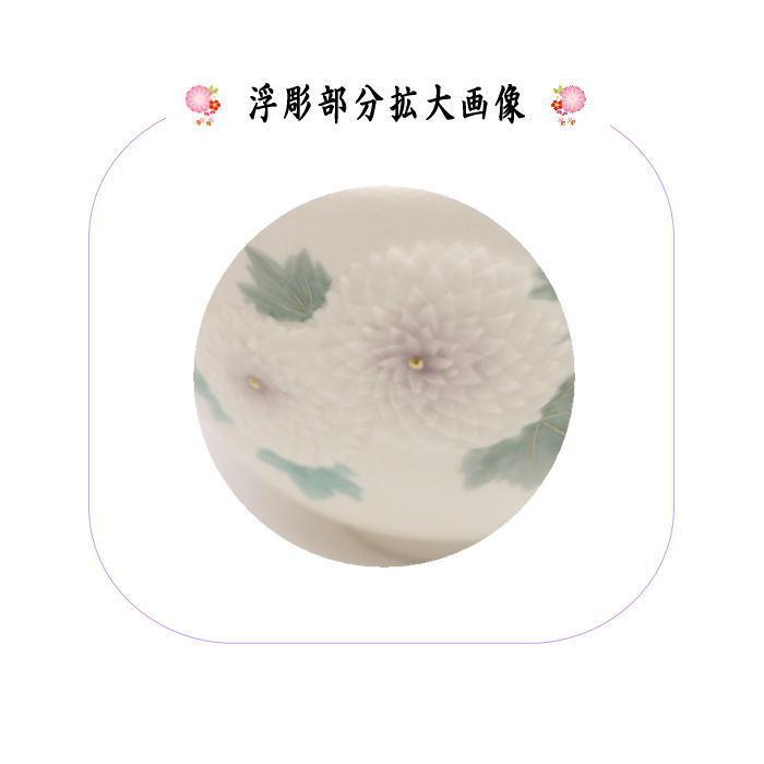 茶道具 抹茶茶碗 浮彫 菊（万寿菊） 今岡三四郎作 茶道 : 茶道具いまや