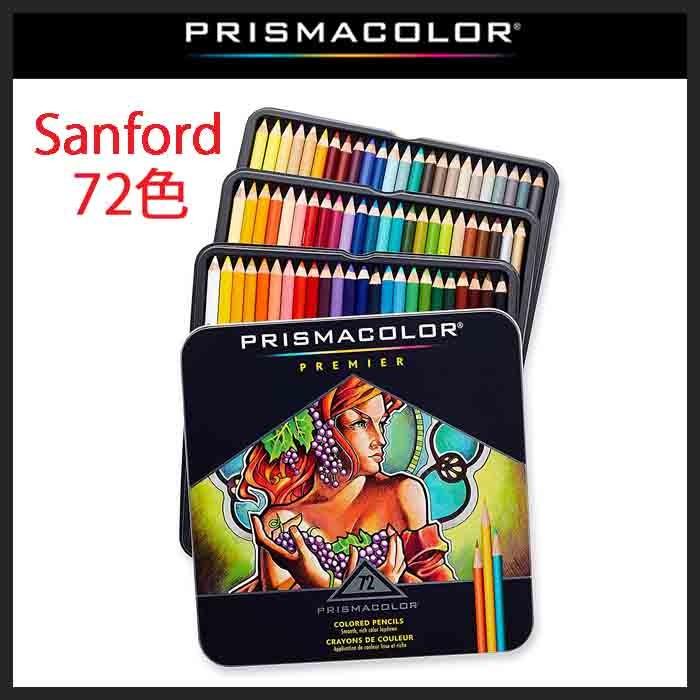 ☆サンフォード プリズマカラー 色鉛筆 72色セット 大人の塗絵