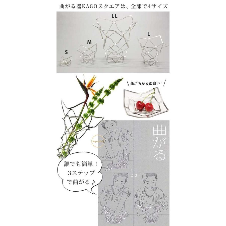 能作 KAGO スクエア M サイズ 曲がる 器 皿 カゴ 錫 100% 日本製