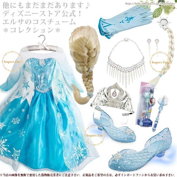Disney（ディズニー） ディズニーストア アナと雪の女王 エルサ