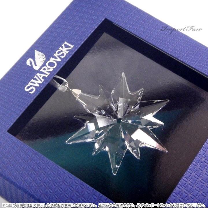 SWAROVSKI（スワロフスキー） 2017年度限定 リトルスター
