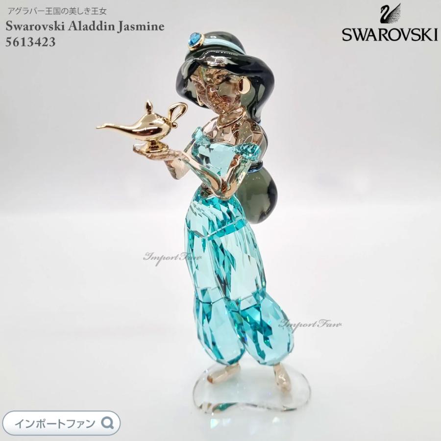 SWAROVSKI（スワロフスキー） 2022年度限定作品 ジャスミン王女