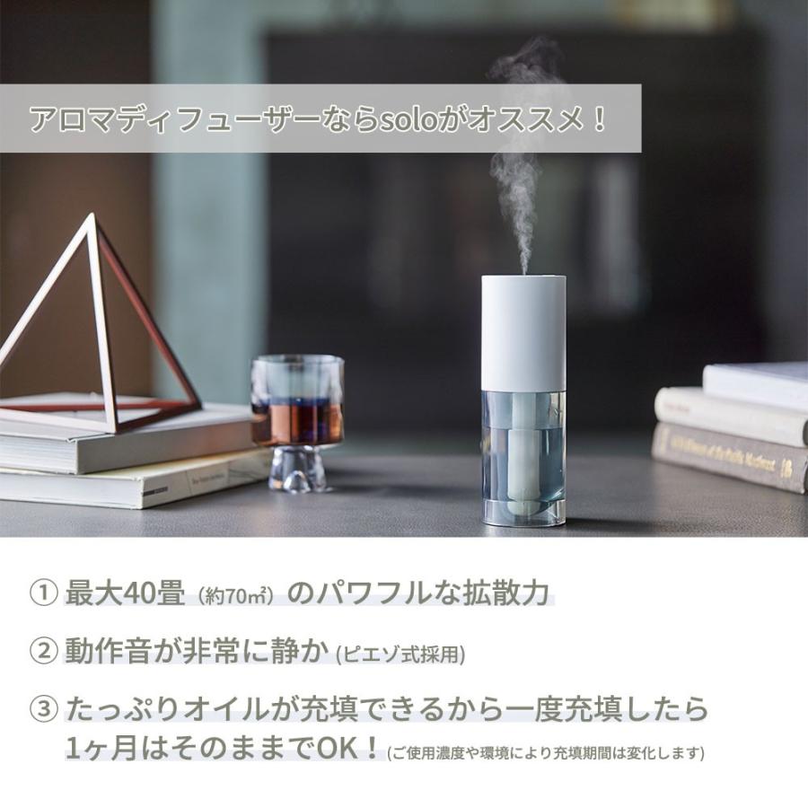 アットアロマ ピエゾディフューザー ソロ piezo diffuser solo 静か