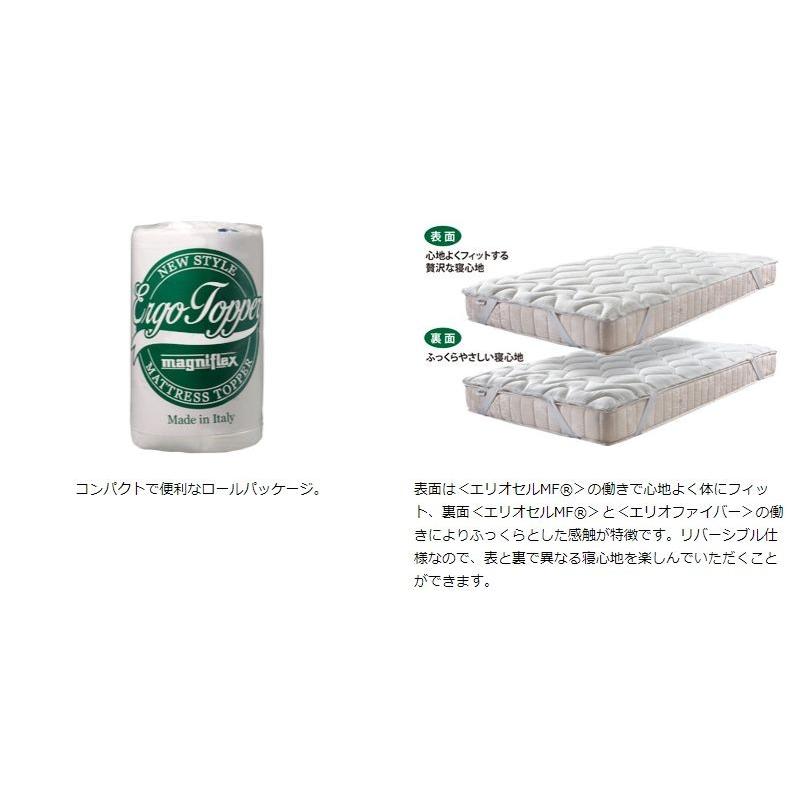 magniflex（マニフレックス） エルゴトッパー （シングル