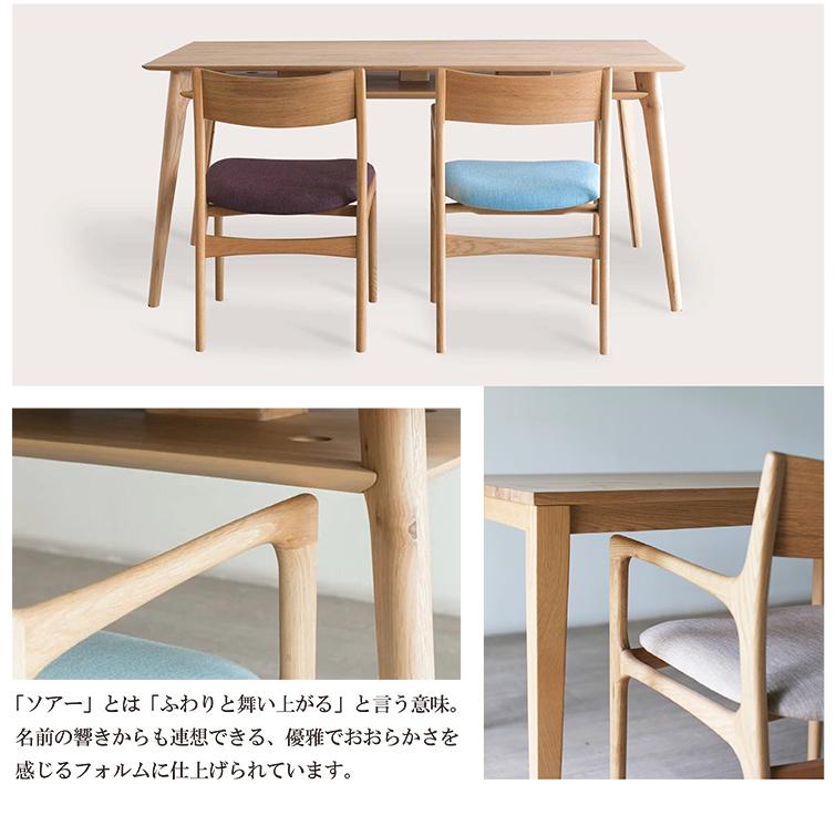 AMOCC ダイニングチェア ホワイトホーク無垢