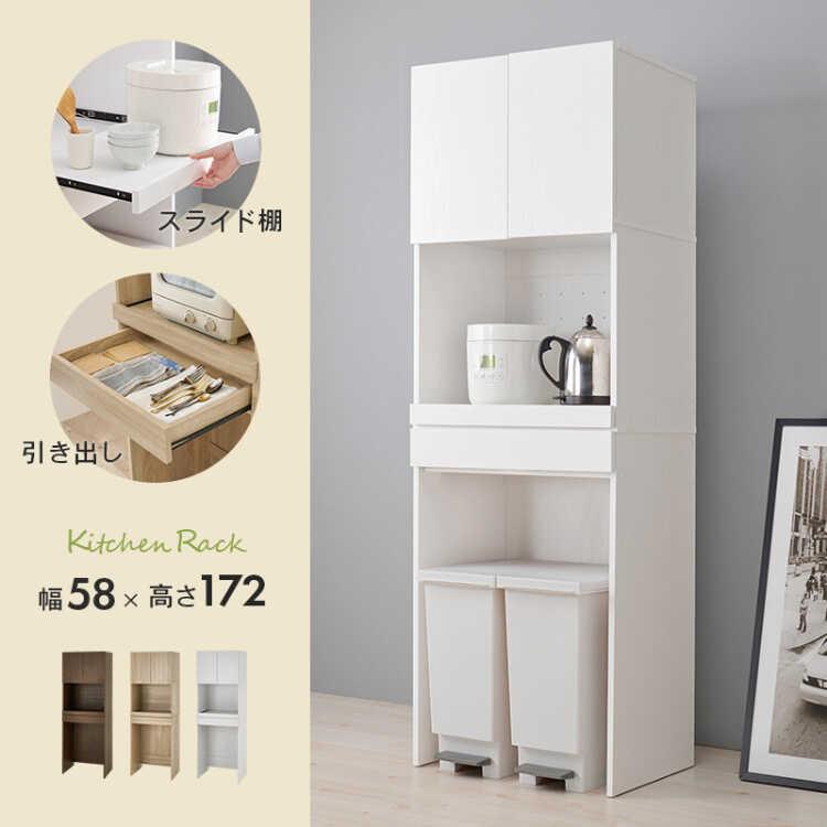 幅58 キッチン収納 キャビネット ホワイト 白木目 ゴミ箱