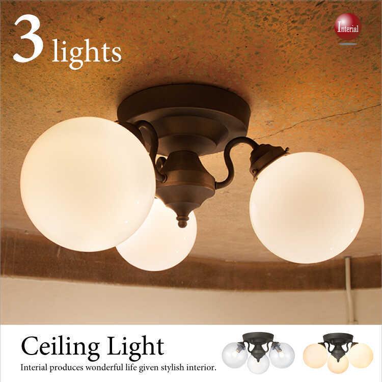 シーリングライト おしゃれ 丸型 3灯 乳白 ガラス レトロ 個性的