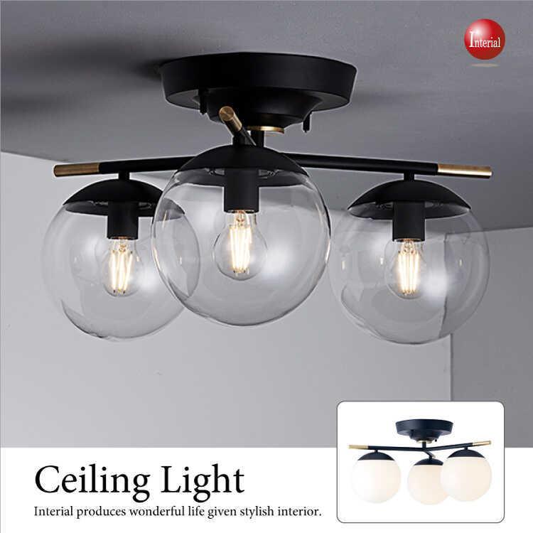 シーリングライト ボール型 モダン レトロ お洒落 シック シンプル