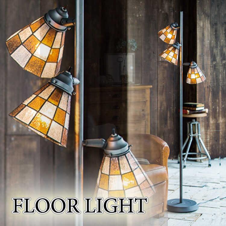 フロアライト スタンドライト LED対応 ステンドグラス 3灯 間接照明