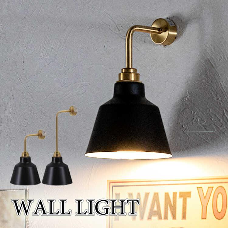 ブラケットライト ウォールライト 壁掛け灯 黒 ブラック 間接照明 工事